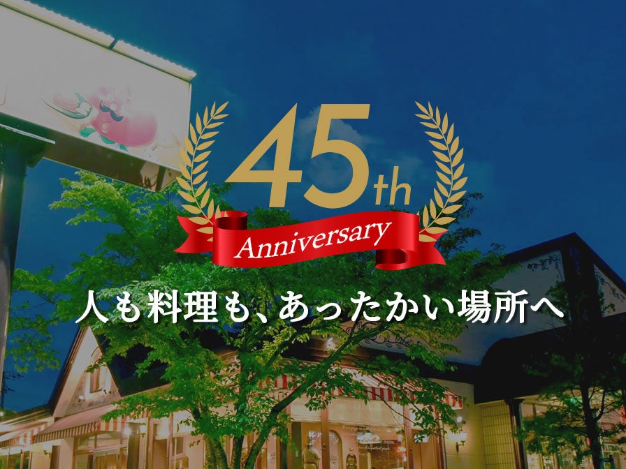 福袋2024】オリジナルグッズ入りの福袋をトマト＆オニオンで数量