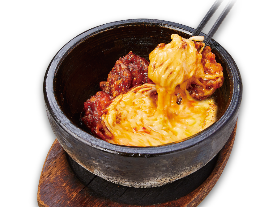 「石焼チーズヤンニョムチキン」アツアツのチーズにカラッと揚げた唐揚げをたっぷり絡めて、アツアツのうちにどうぞ。