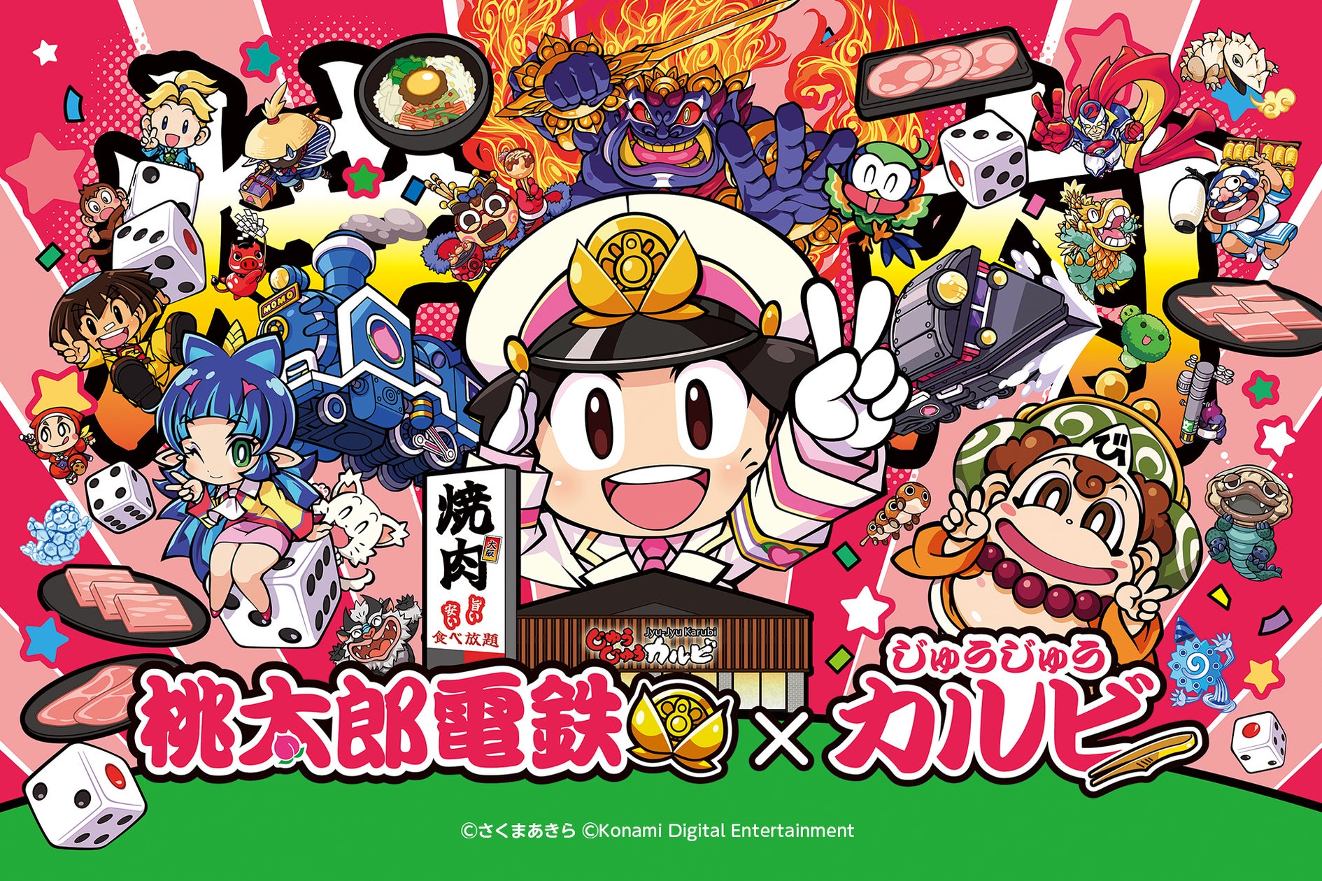 【桃太郎電鉄×じゅうじゅうカルビ】 スペシャルコラボレーション ...