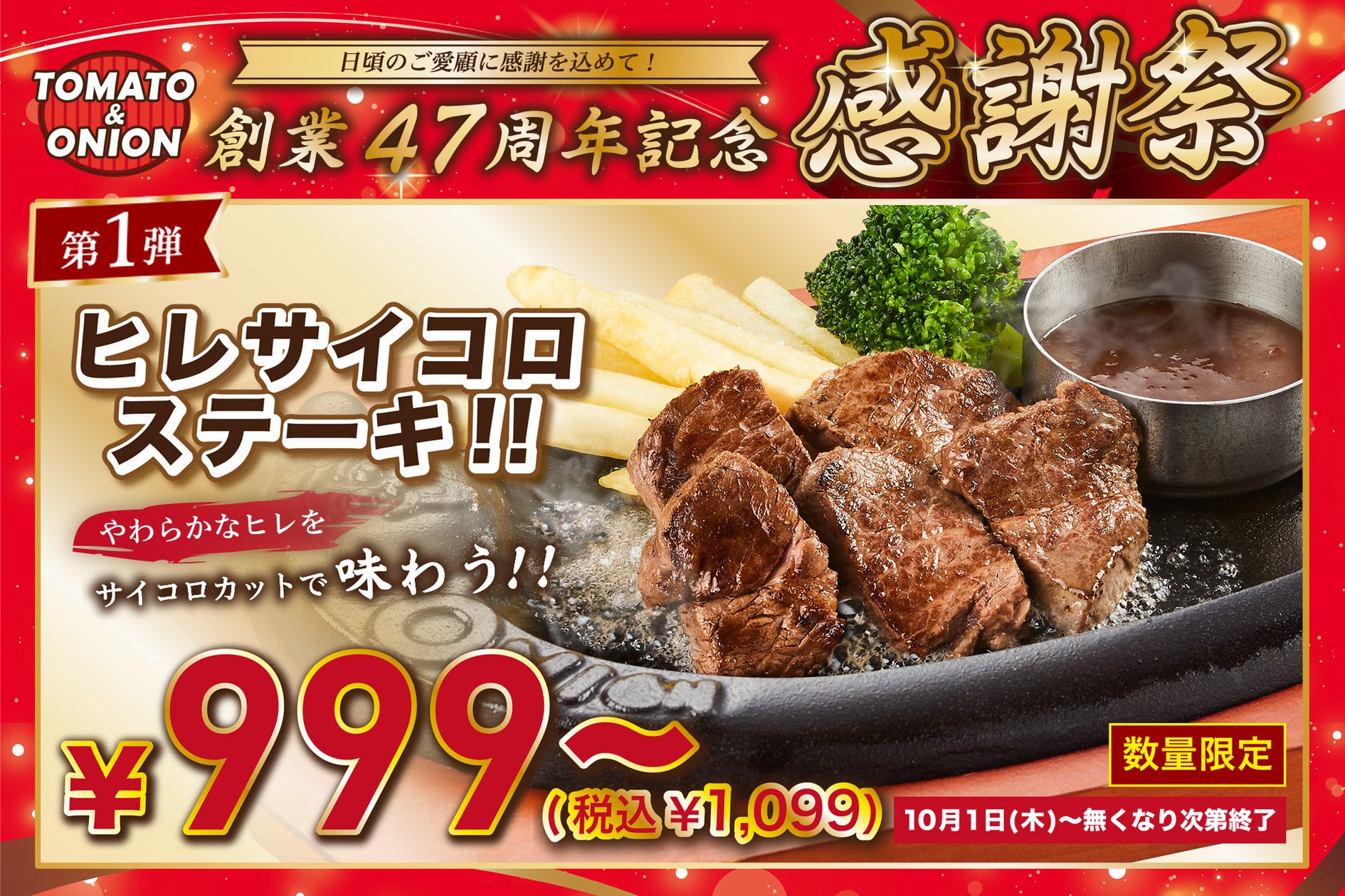 【赤から】2026年10月16日(金)に「赤から帯広店」がグランドオープン!