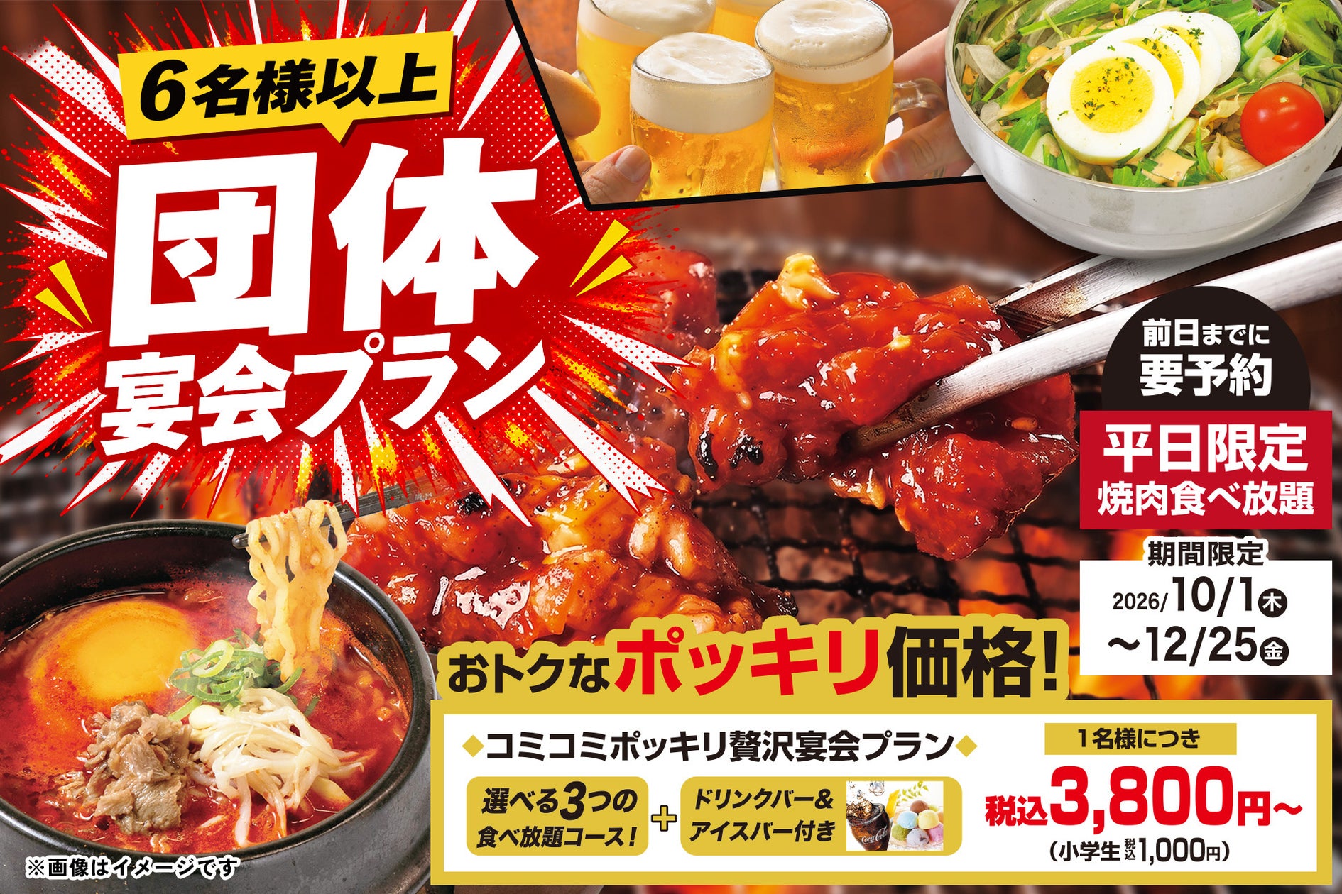 【松屋フーズ】昨シーズン2万セット超を販売した大ヒット企画!松屋フーズの“おいしい”を凝縮した「2027年 懸賞付き福袋」が新登場~2026年10月3日(土)〜2027年2月28日(日)期間限定販売~