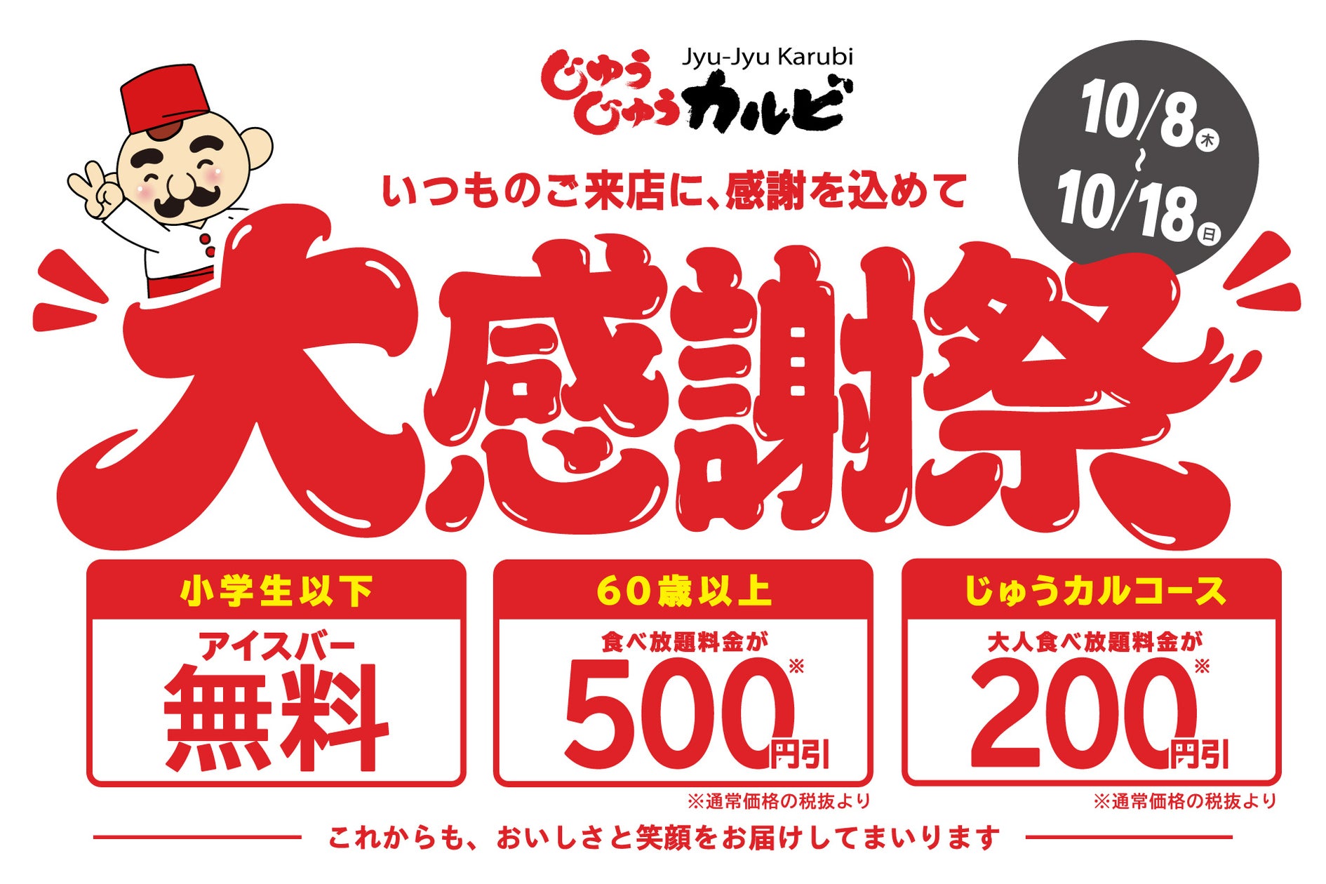 えび!エビ!海老!今年の秋は海老尽くし!「海老トリプル丼」新登場!