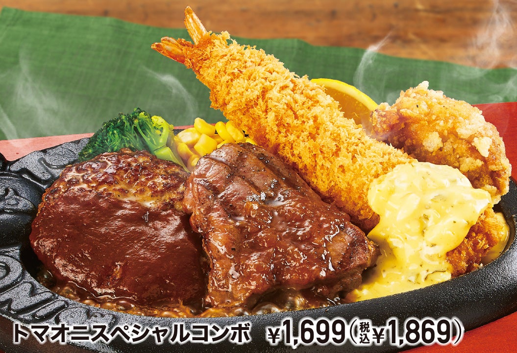 トマト オニオンのメニューが40種類以上の大幅リニューアル 株式会社トマトアンドアソシエイツのプレスリリース