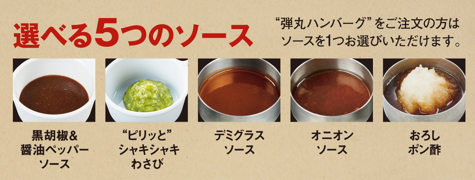 トマト オニオンのメニューが40種類以上の大幅リニューアル 株式会社トマトアンドアソシエイツのプレスリリース トマト オニオンのメニューが40種類以上の大幅リニューアル 株式会社トマトアンドアソシエイツのプレスリリース