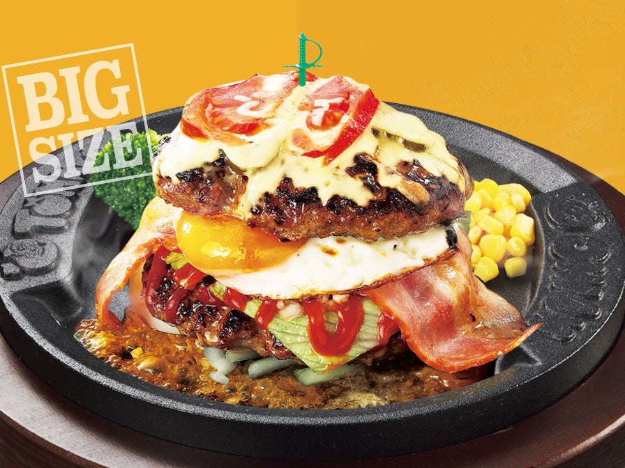 メガトンハンバーグ