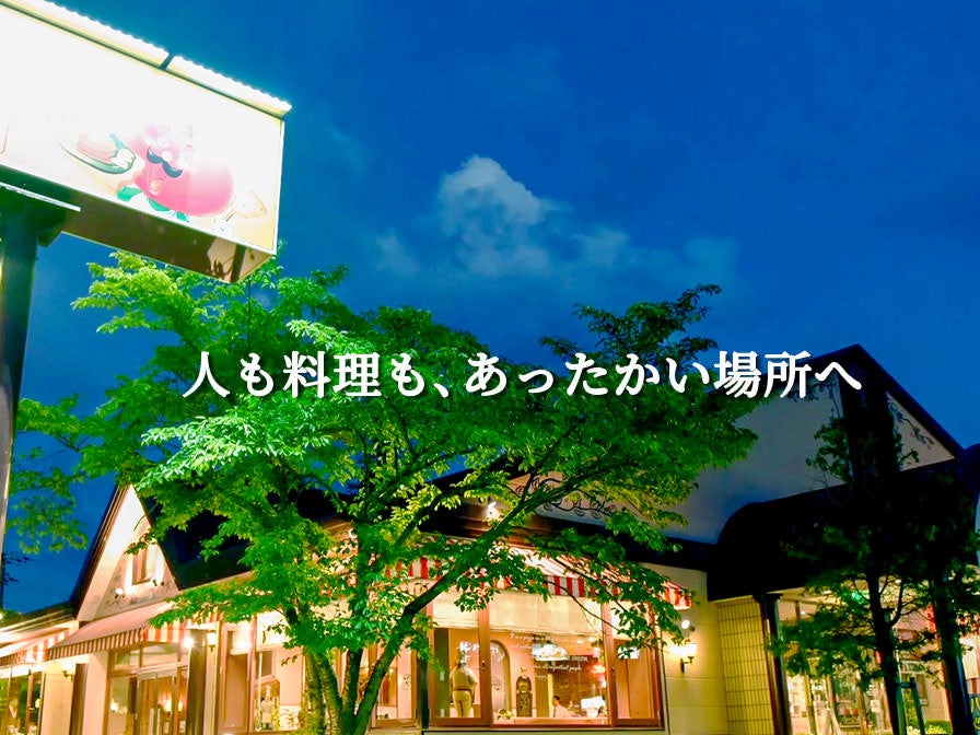 トマト＆オニオン