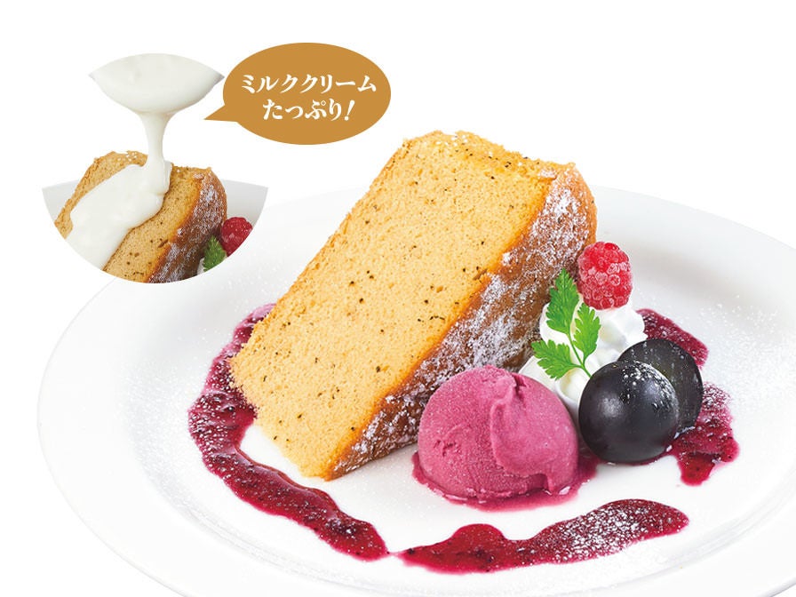 ピオーネとベリーの紅茶シフォンケーキプレート