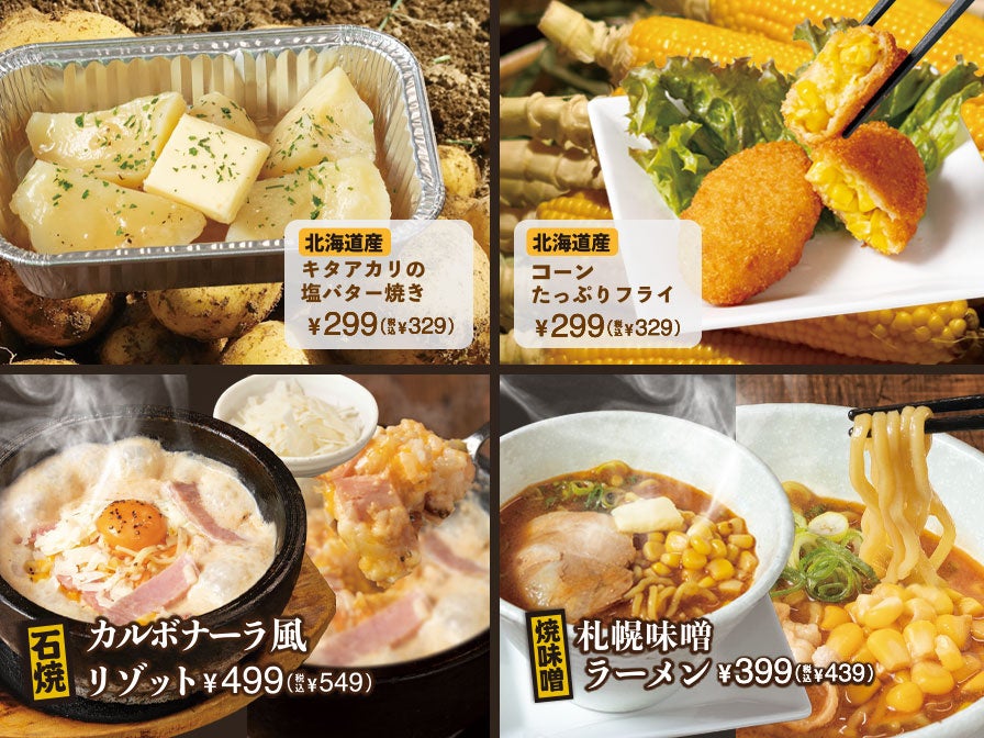 ※表記金額は税込価格