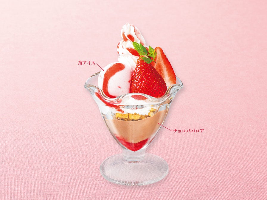 フレッシュ国産苺のミニパフェ　439円(税込)