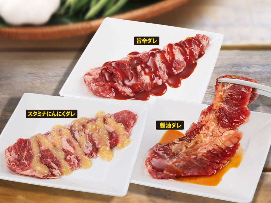 ブリスケ塊肉【スタミナにんにくダレ、醤油ダレ、旨辛ダレ】(単品価格：各種税込550円)