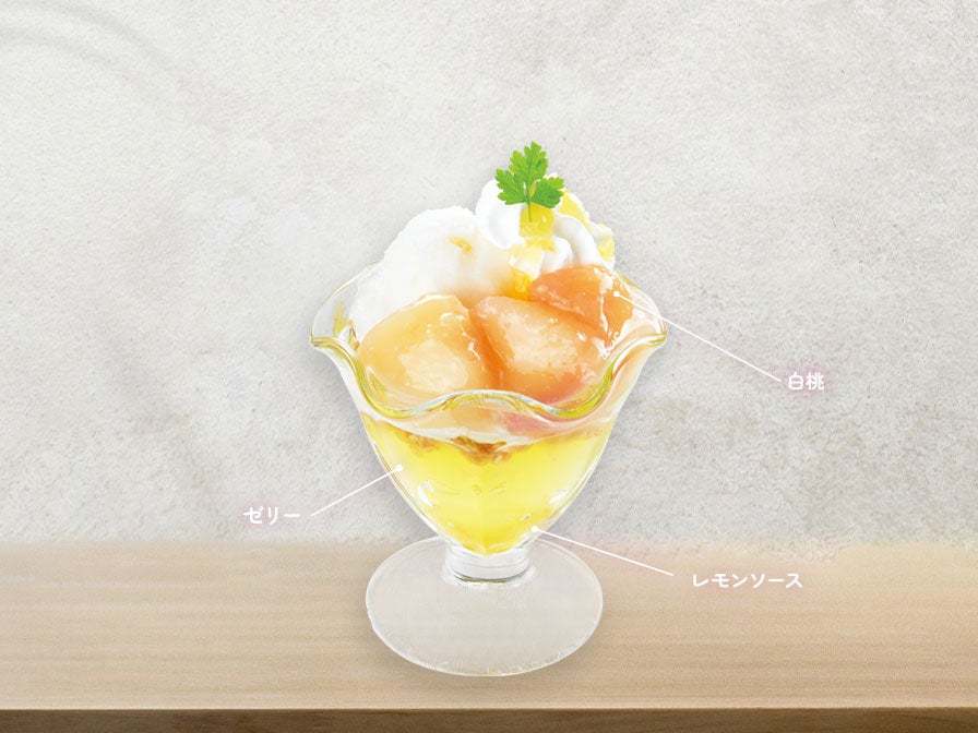 とろ～り白桃のミニパフェ(税込439円)