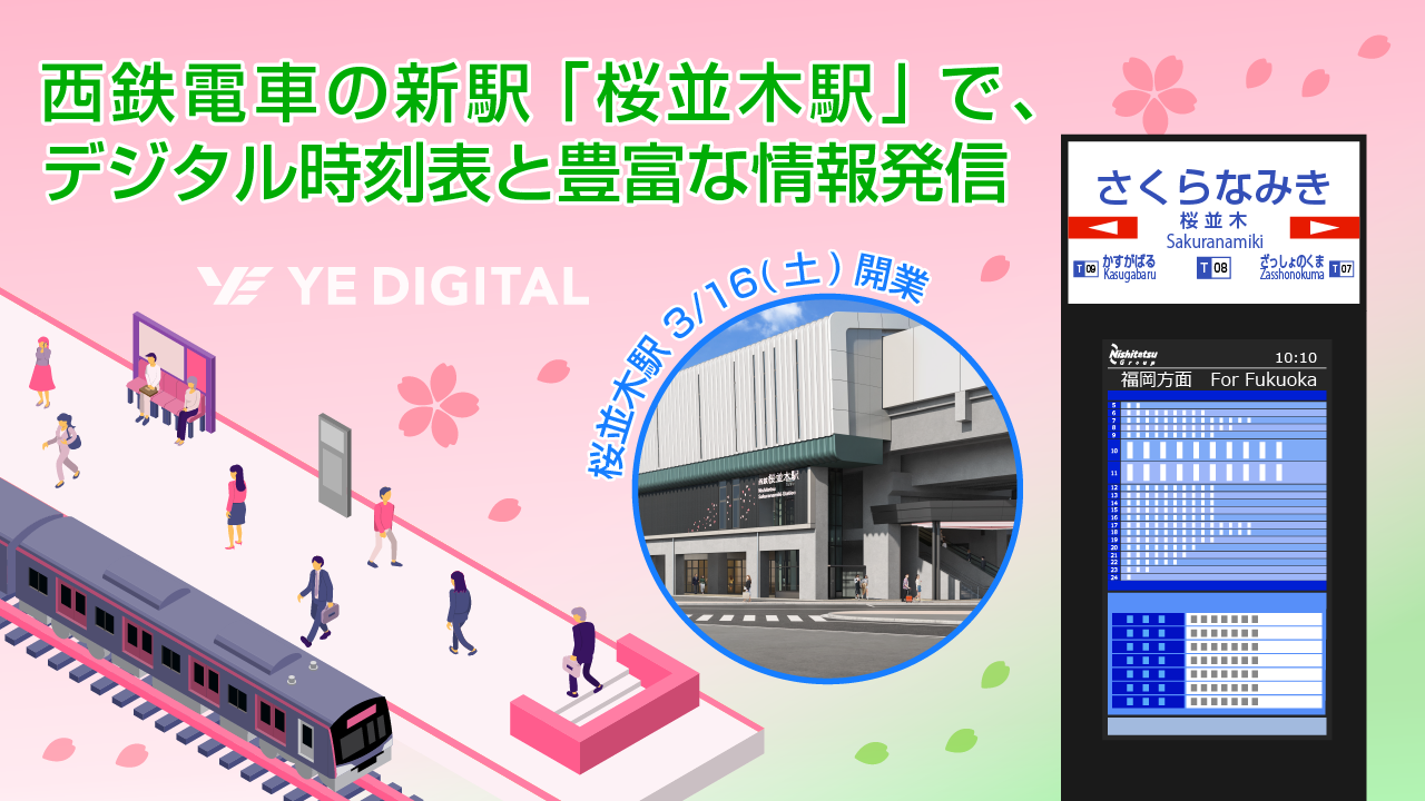 デビたろう 抽選販売限定 西鉄桜並木駅開業記念nimocaニモカ 西鉄 桜
