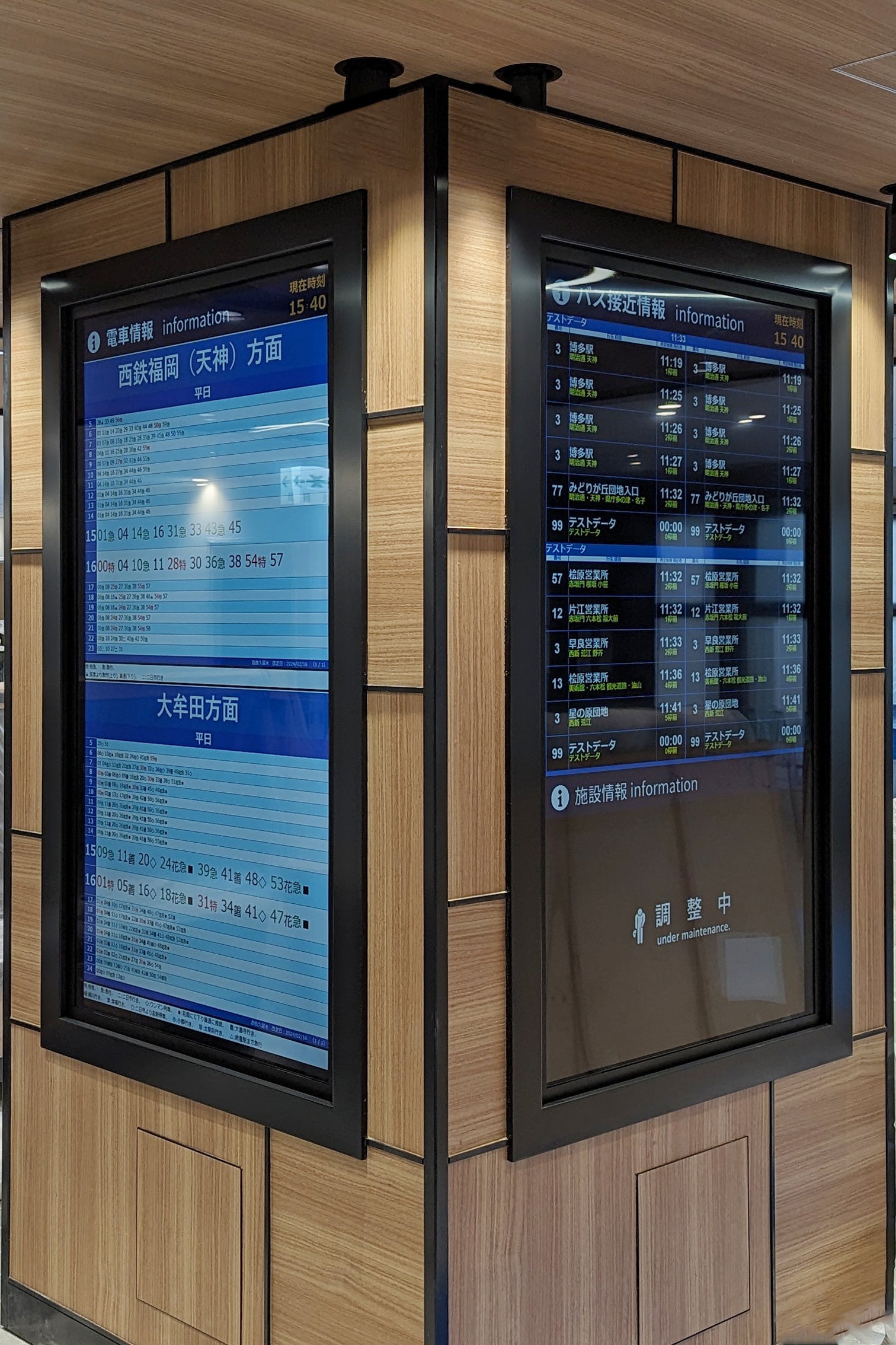 西鉄久留米駅フードコート内に設置れた65インチサイネージ