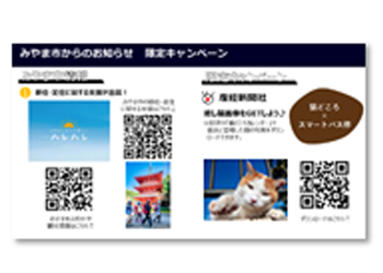 ダウンロードサイトイメージ