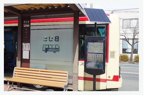 昼間(スマートバス停郊外モデル)