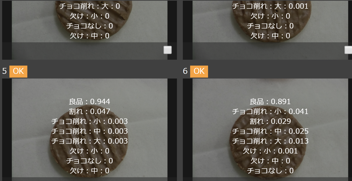 判定結果イメージ