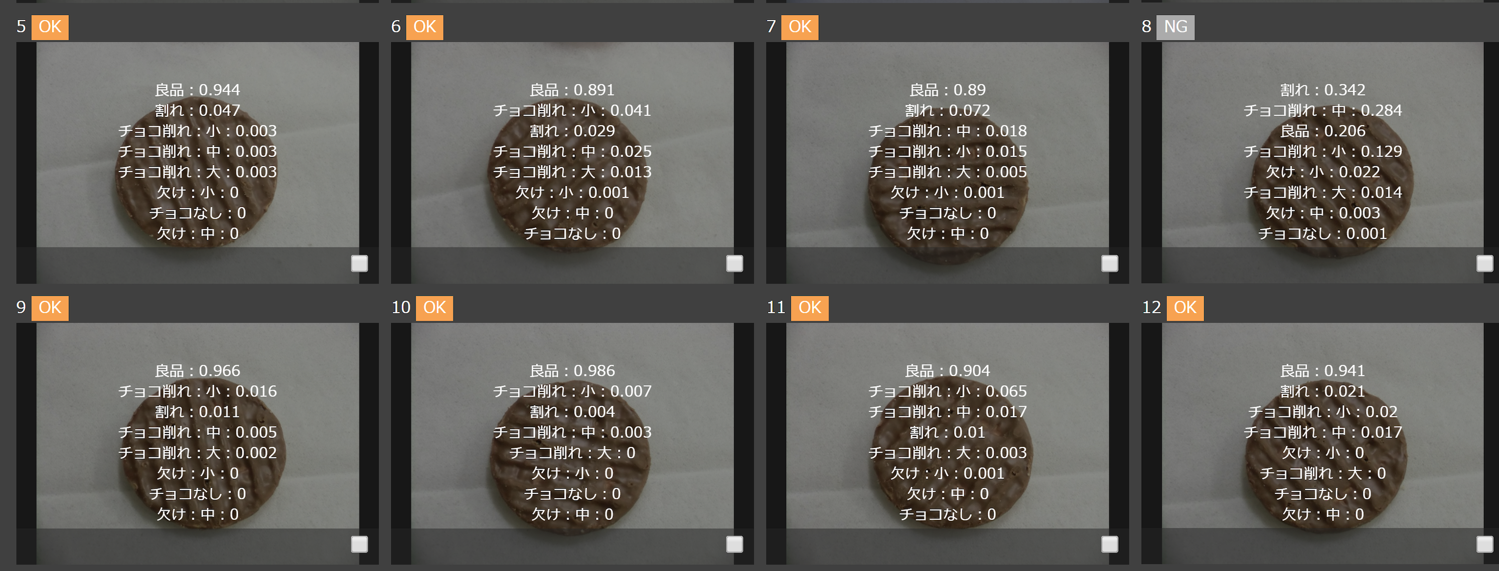 AI画像判定イメージ