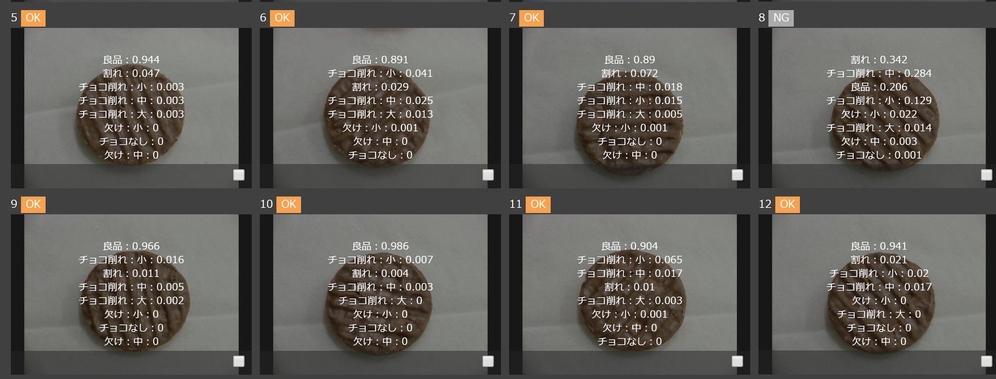 AI画像判定イメージ