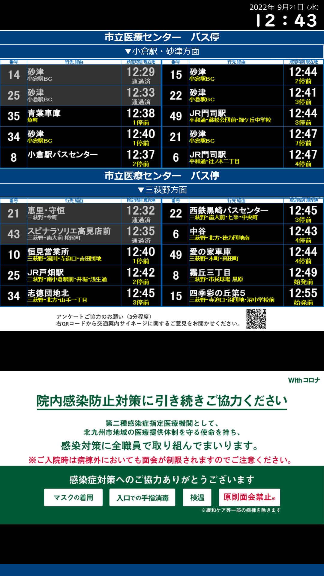 MMVision 画面イメージ