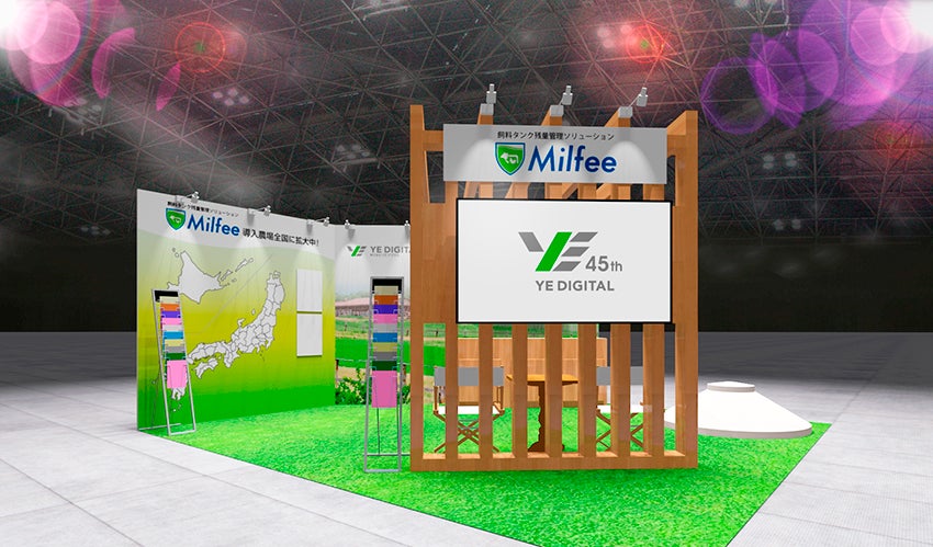 展示ブースイメージ
