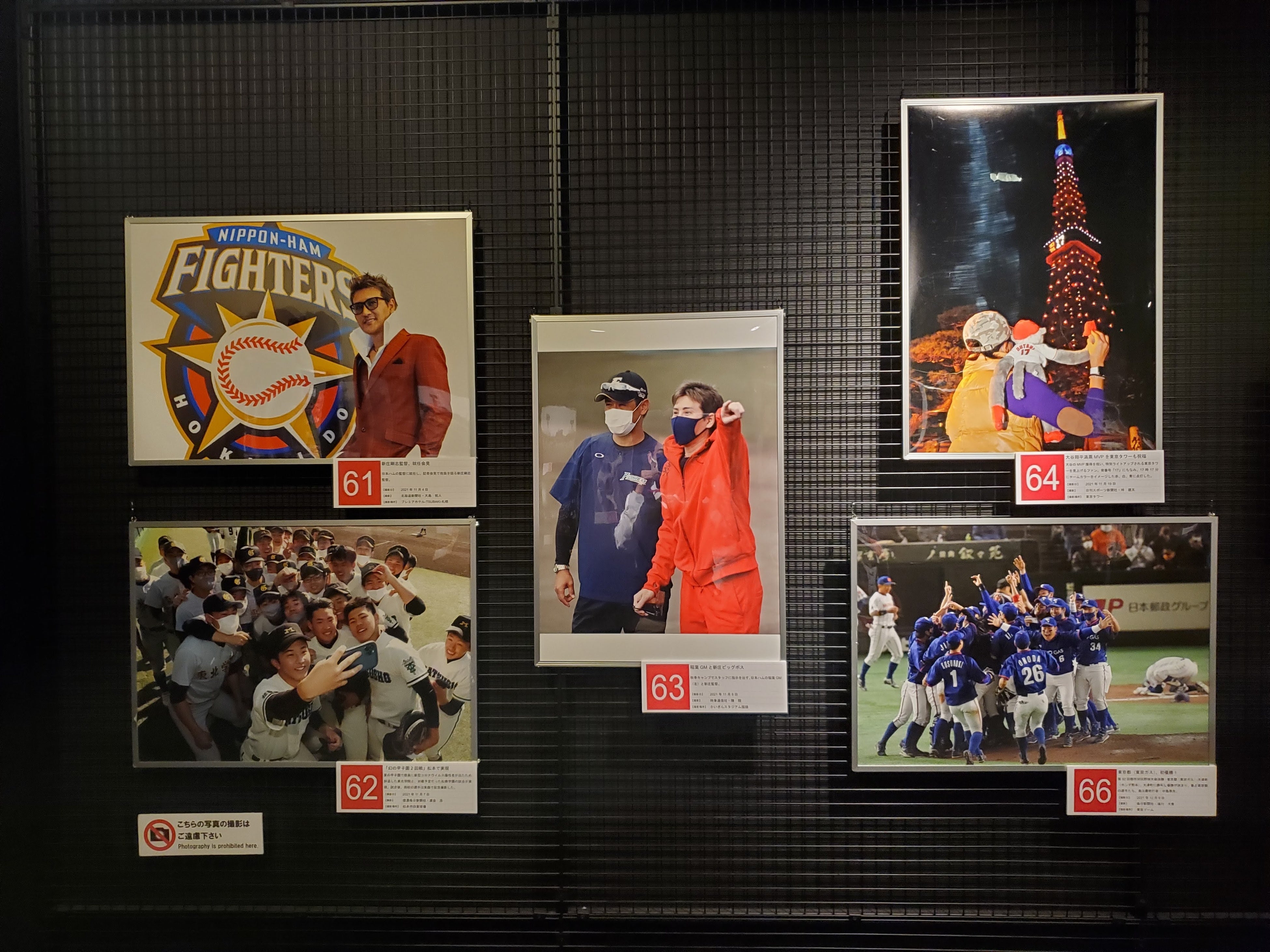 野球殿堂博物館企画展「野球報道写真展2021」展示風景