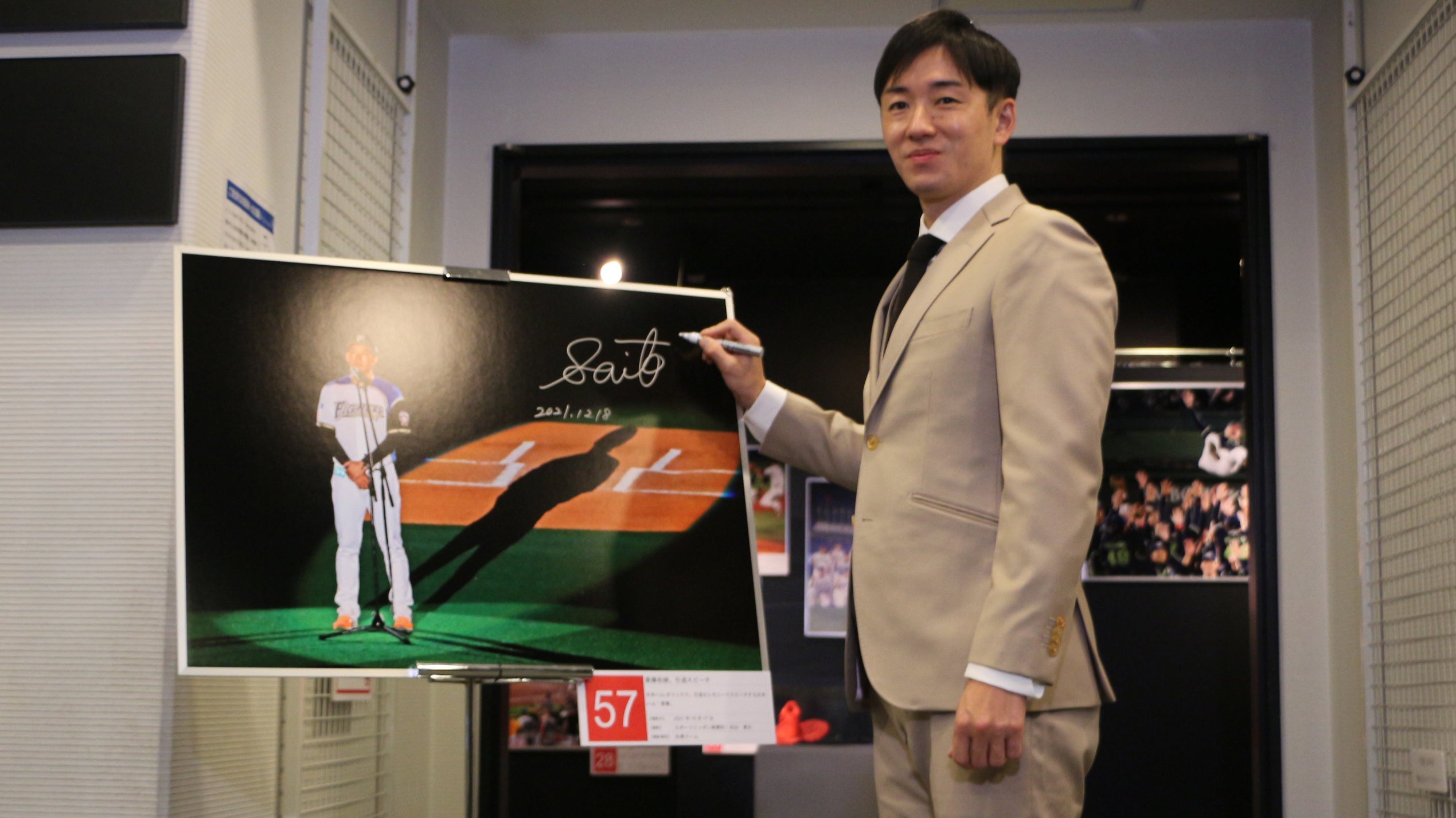 オープニング見学会でご来館いただいた斎藤佑樹氏