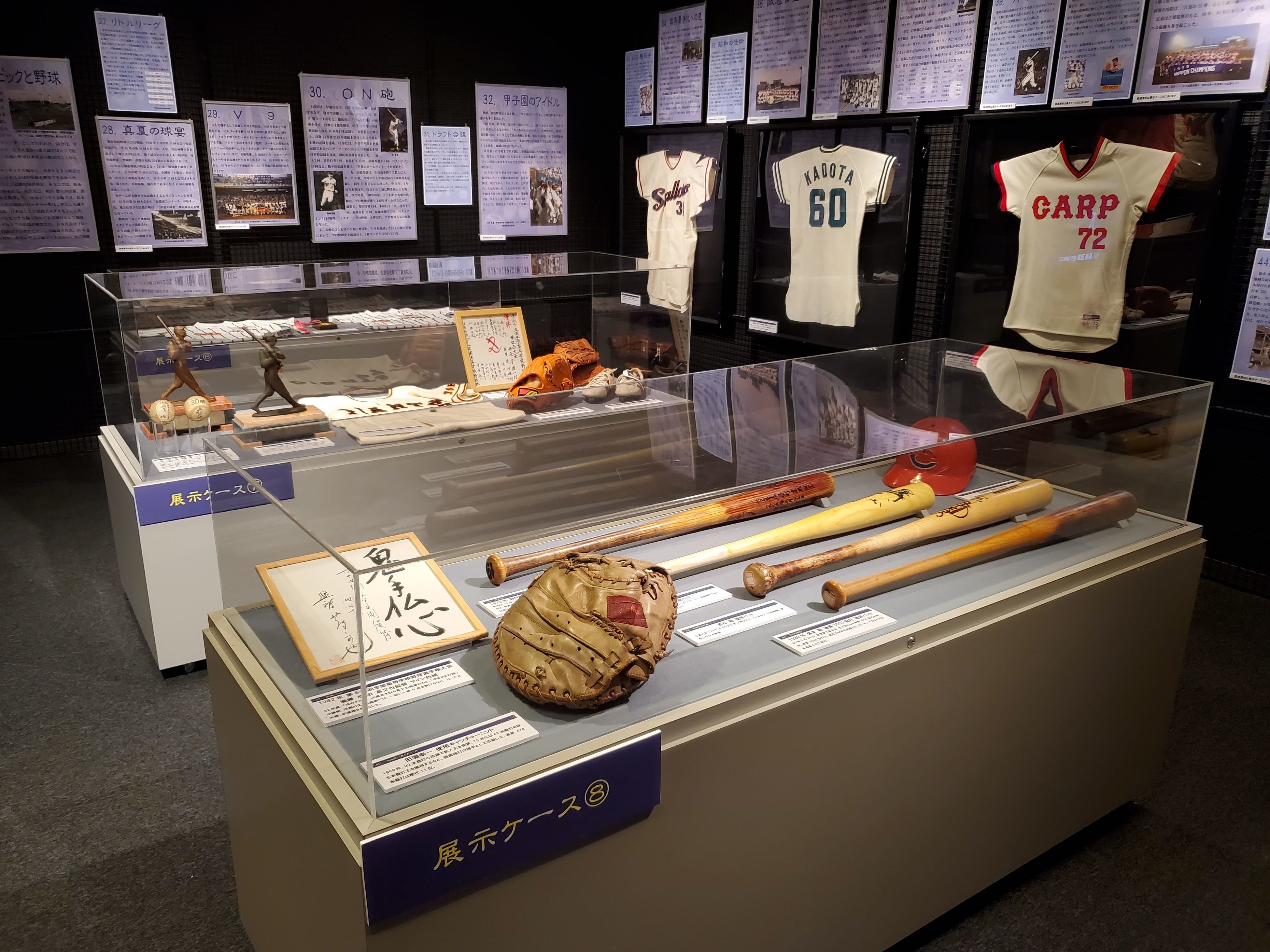 野球殿堂博物館】野球伝来150年記念展「第2期 1946-1988 国民的