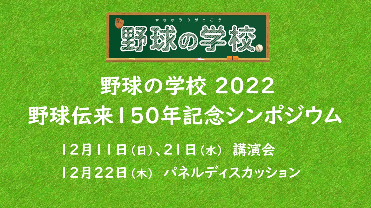 プロ野球】ポケット・ナンバーワン 日本ハムファイターズの