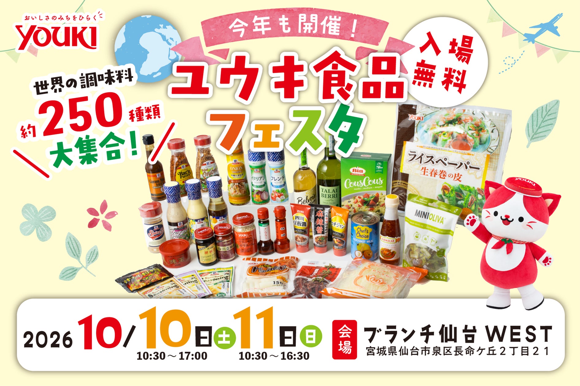 お手軽調理で旨みと彩り カニ風味かまぼこで食卓応援「海からサラダフレーク」キャンペーンを実施