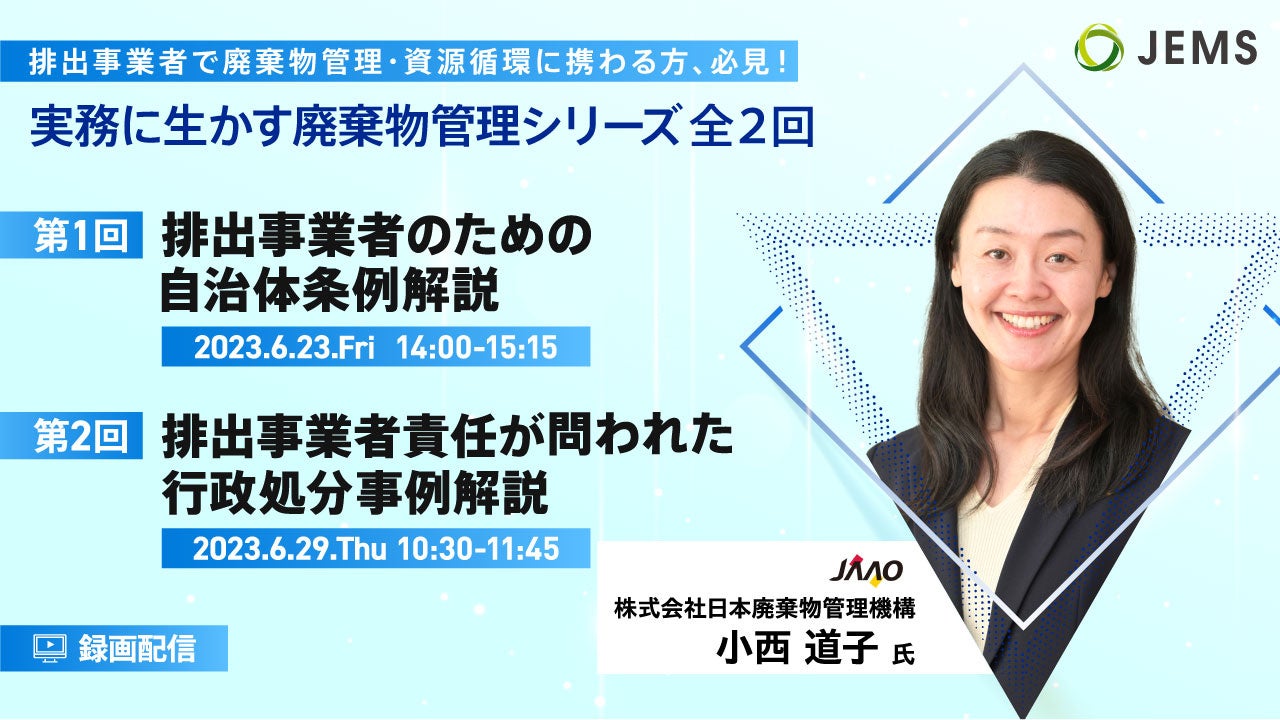 産業廃棄物業務　実務DVD講座　行政書士実務セミナー どんと来い！ 産業廃棄物業務 実務DVD講座 行政書士実務セミナー どんと来い！