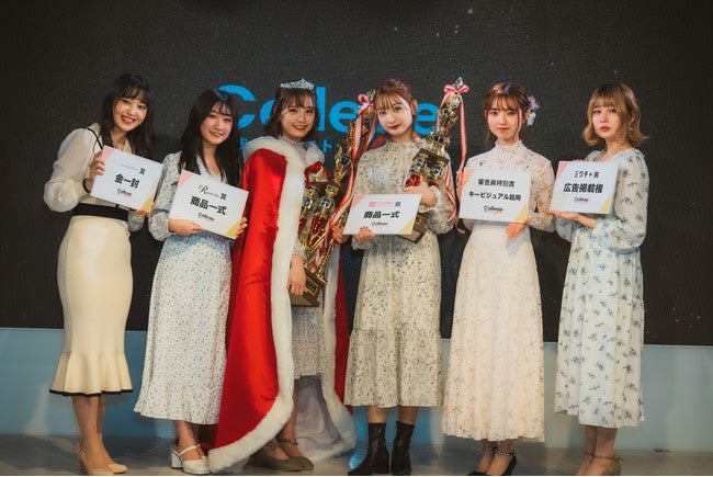 College選抜コンテスト2021 授賞式の様子