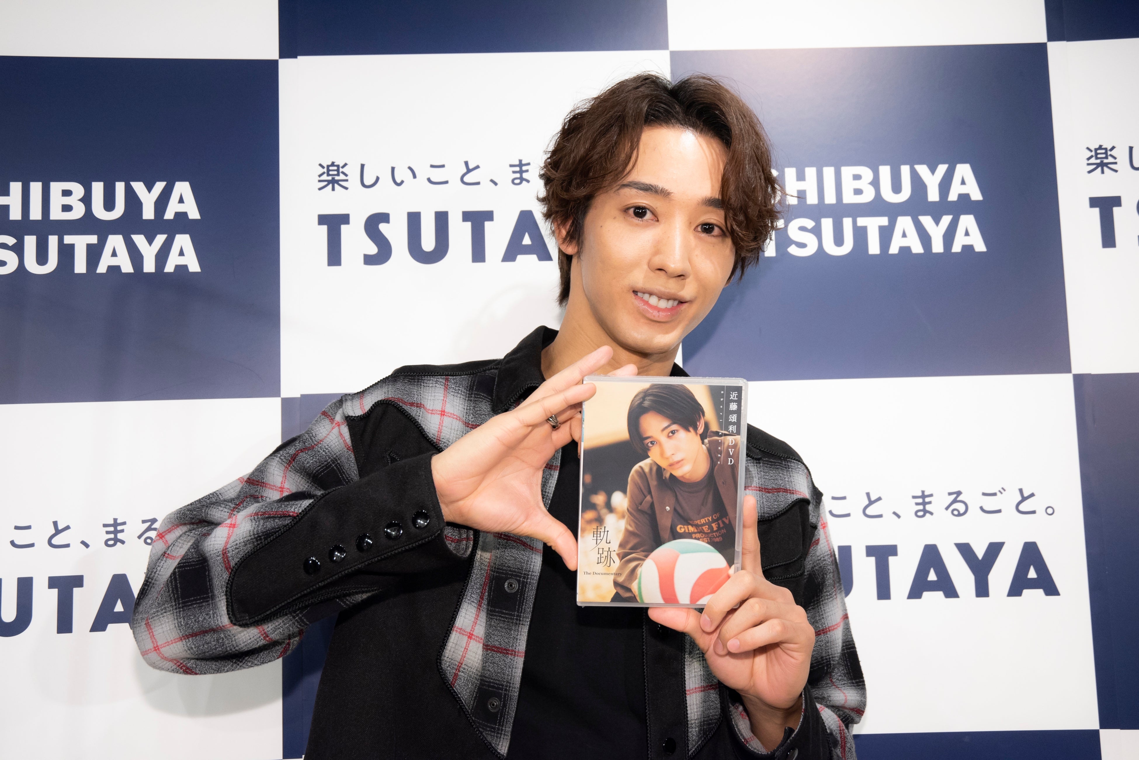 近藤頌利DVD「軌跡 The Documentary」(東京ニュース通信社刊)