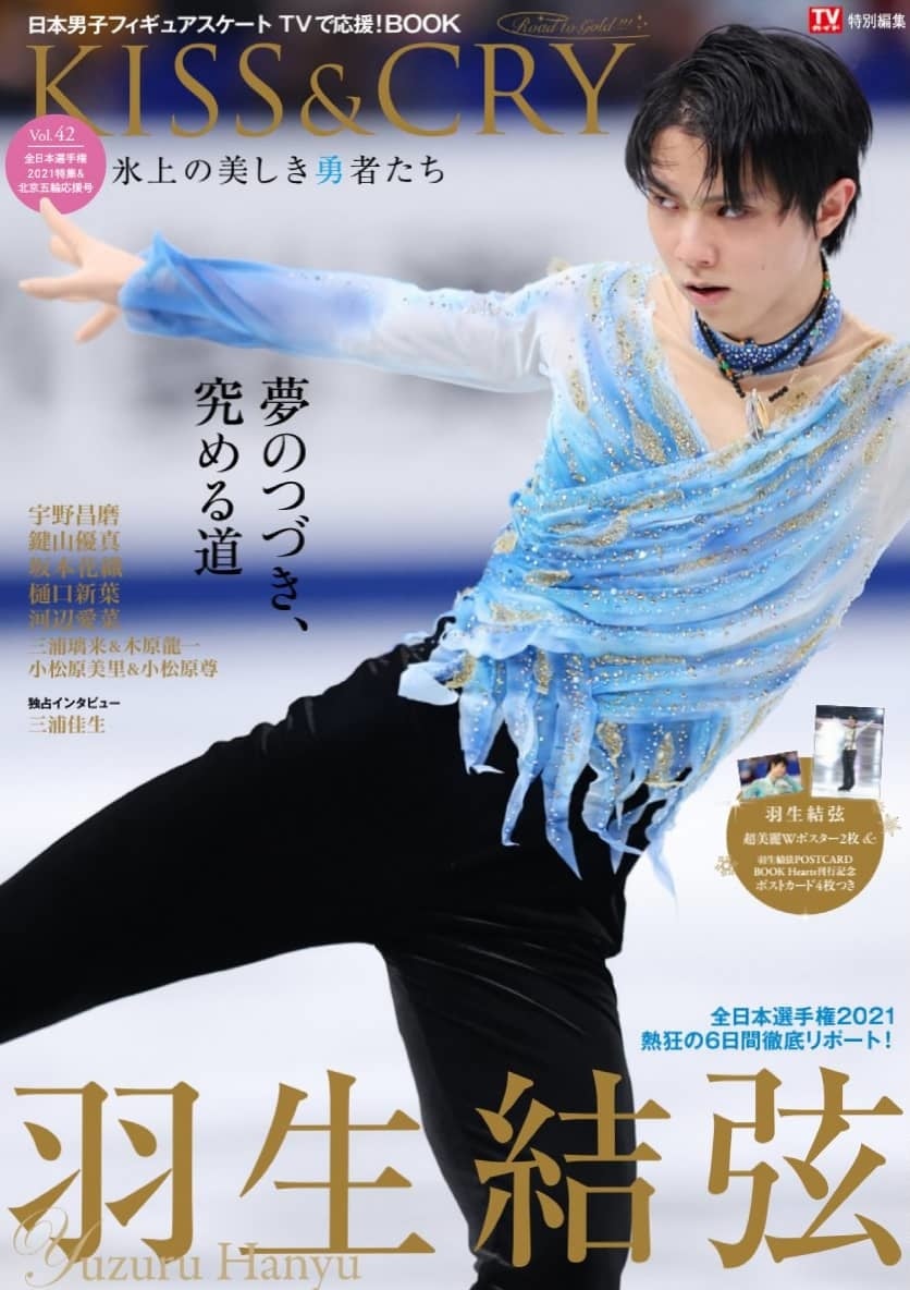 2冊セット Yuzu Ll Be Back 羽生結弦写真集 Yuzu Ll Be Back Letempsdescerises Concerts Ch 2冊セット Yuzu Ll Be Back 羽生結弦写真集 Yuzu Ll Be Back Letempsdescerises Concerts Ch