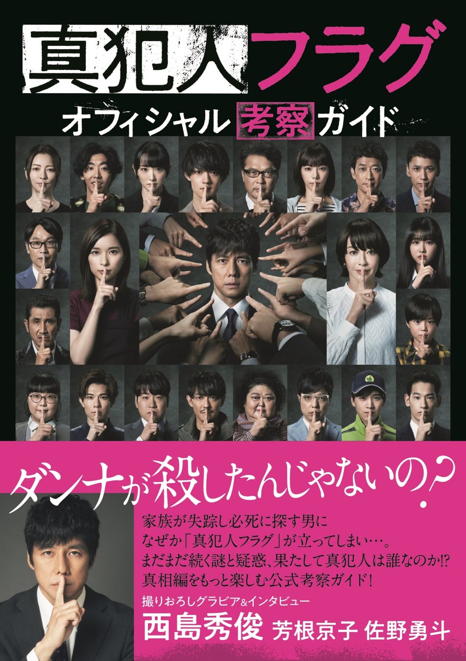 当時のメディア報道・掲載写真