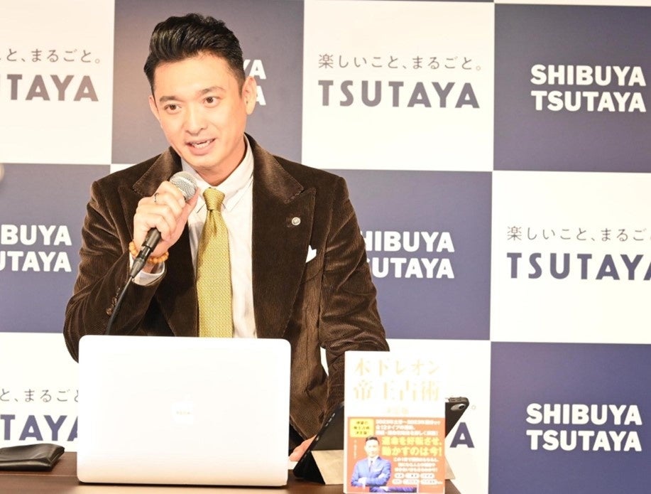 「木下レオン 帝王占術 決定版」(東京ニュース通信社発行)