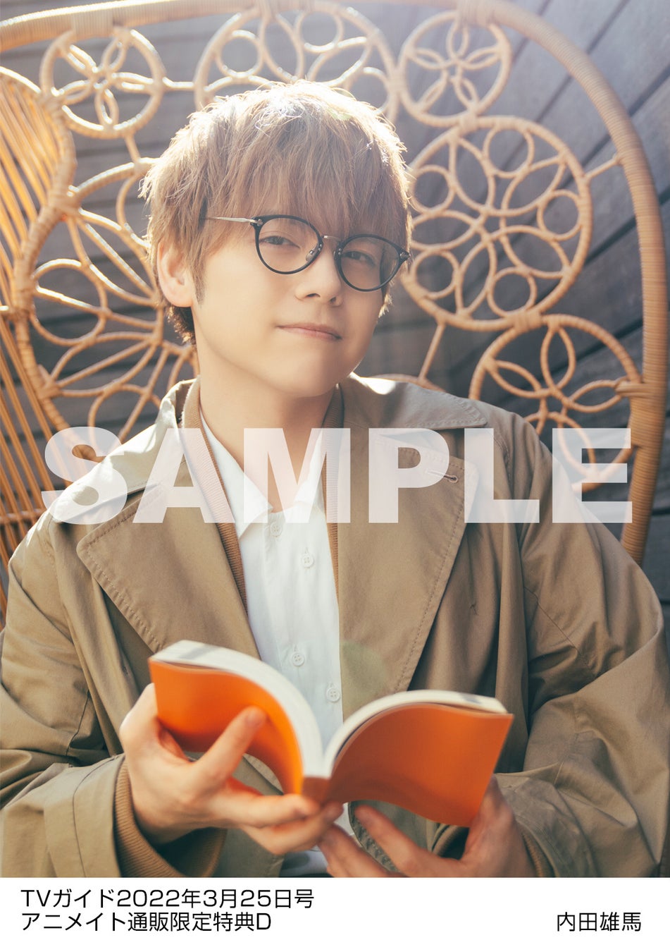 人気声優 内田雄馬が Tvガイド22年3 25号 に登場 さまざまなシチュエーションで撮影された 購入者特典ブロマイド4種を一挙公開 株式会社東京ニュース通信社のプレスリリース 人気声優 内田雄馬が Tvガイド22年3 25号 に登場 さまざまなシチュエーションで撮影された 購入者特典ブロマイド4種を一挙公開 株式会社東京ニュース通信社のプレスリリース