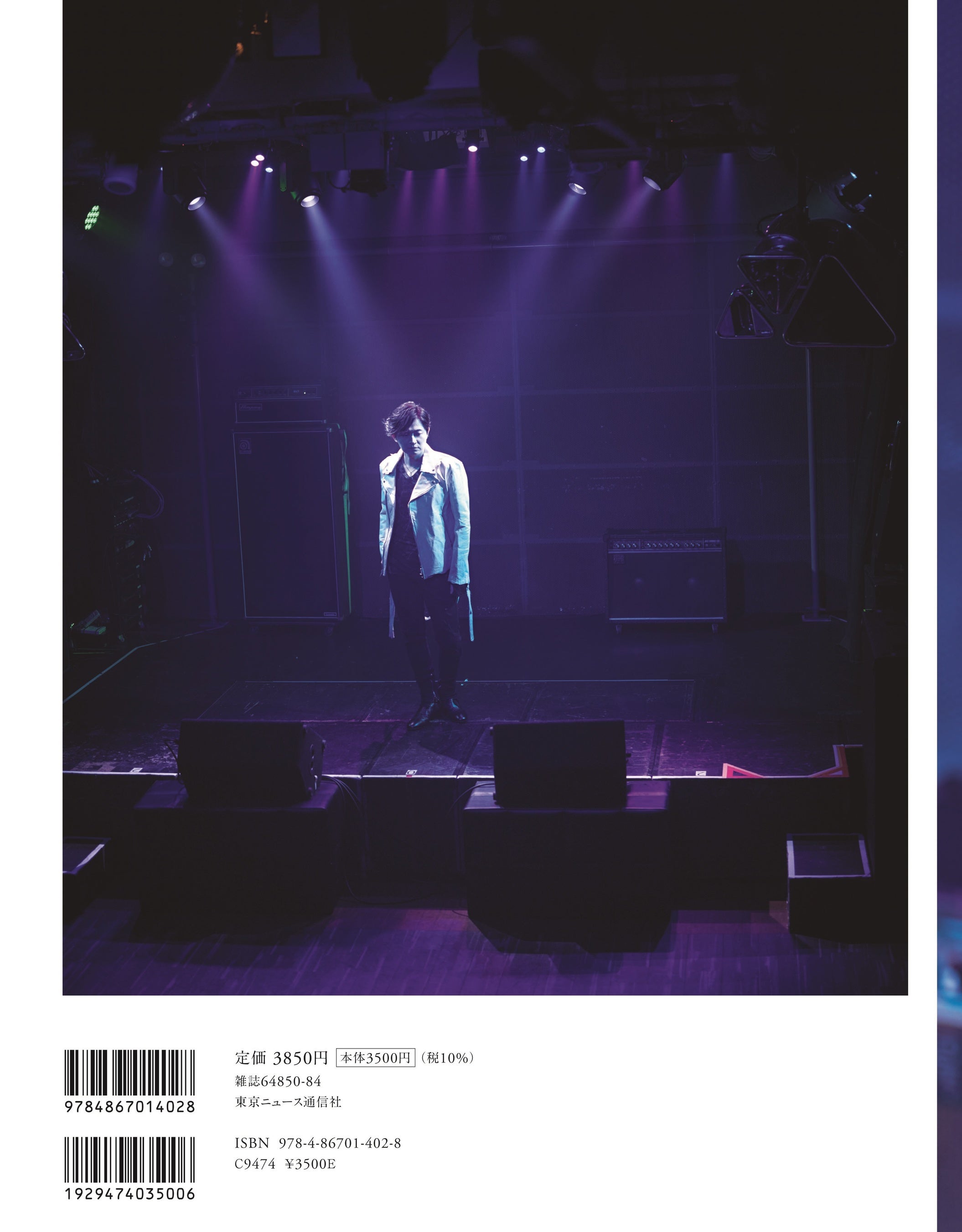 「下野紘アーティストBOOK Track」(東京ニュース通信社刊)