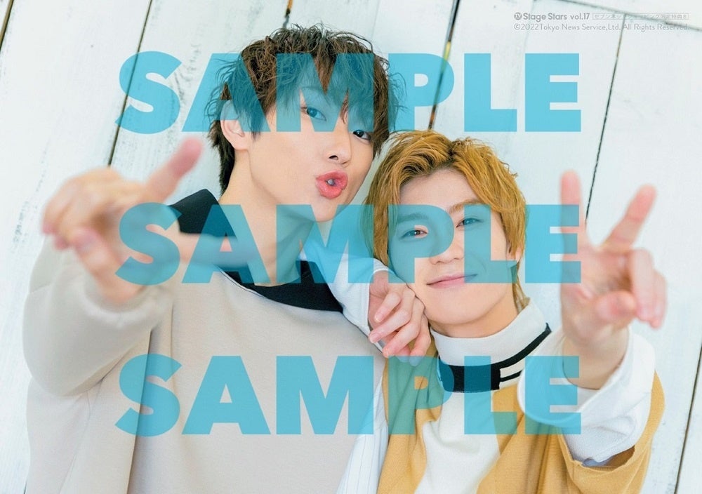 「TVガイド Stage Stars vol.17」セブンネットショッピング購入特典