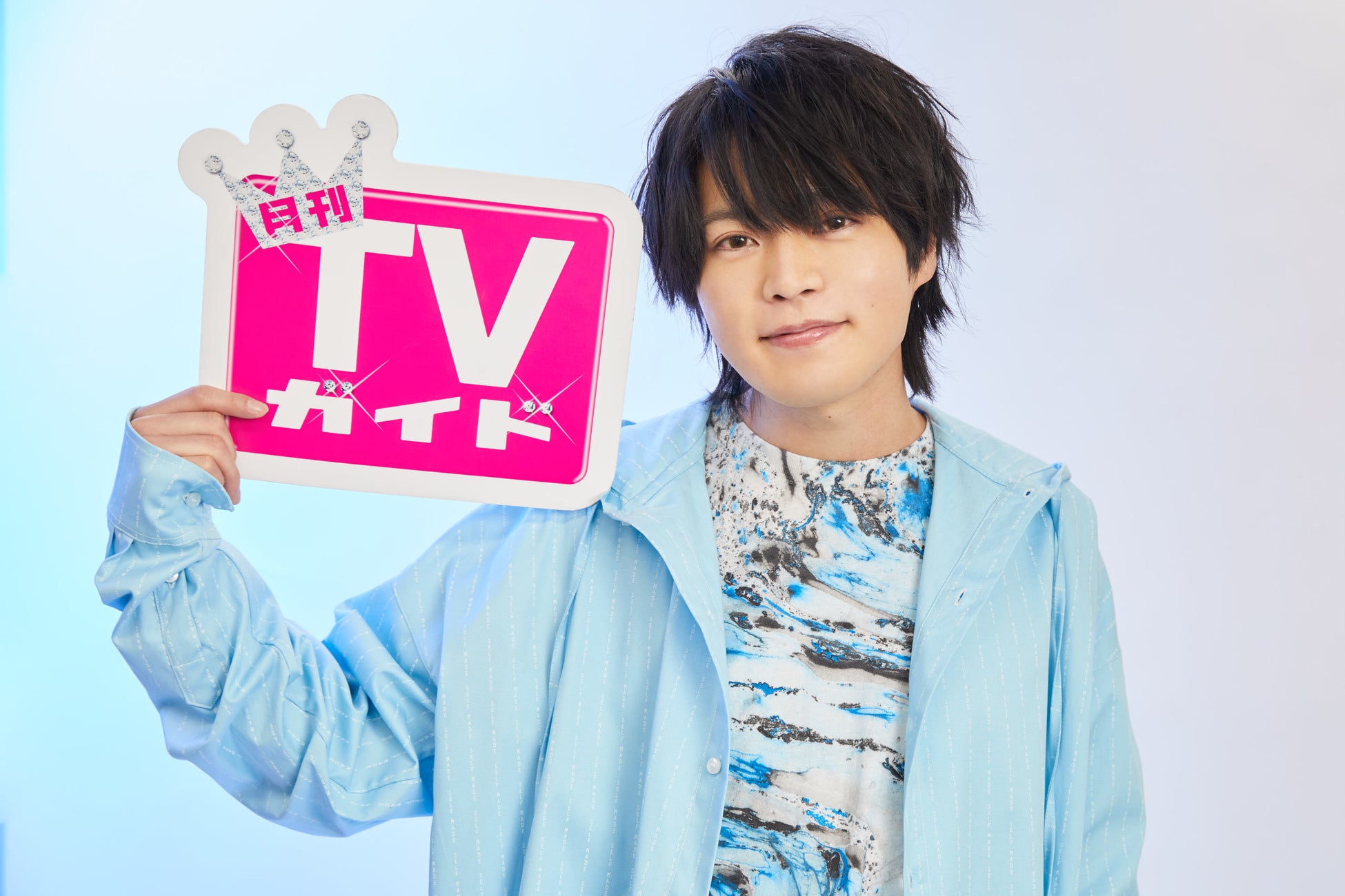 今も青春中です 人気声優 堀江瞬の生写真が 月刊tvガイド5月号 の購入者特典に決定 さわやかな全身青コーデに心躍る全6種の絵柄も解禁 株式会社東京ニュース通信社のプレスリリース 今も青春中です 人気声優 堀江瞬の生写真が 月刊tvガイド5月号 の購入者特典に決定 さわやかな全身青コーデに心躍る全6種の絵柄も解禁 株式会社東京ニュース通信社のプレスリリース