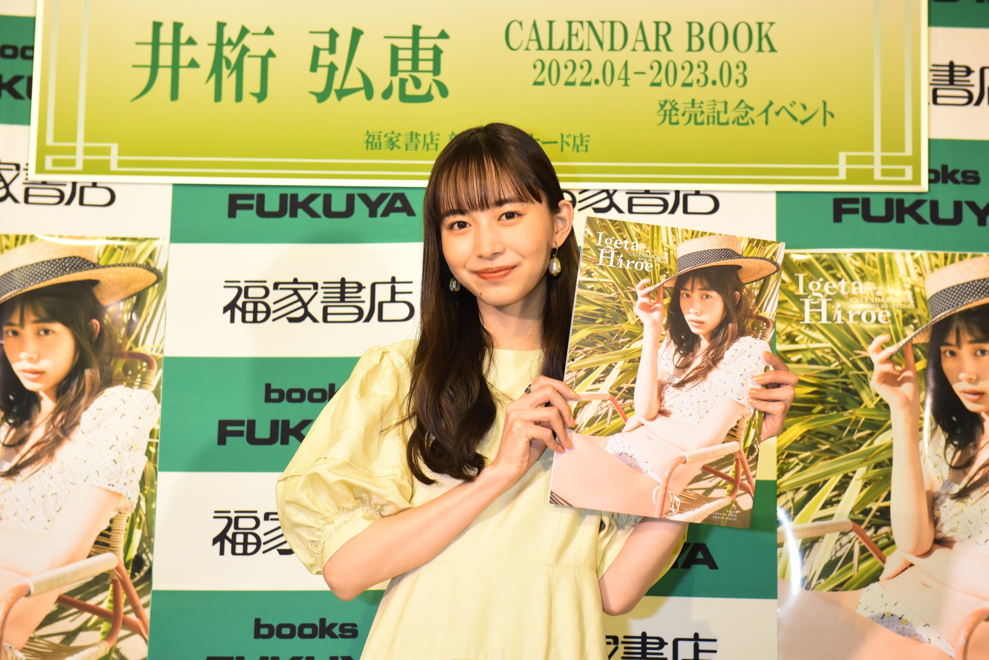 おしゃれクリップ のmcなど活躍の場を広げる井桁弘恵がカレンダー発売イベントに登場 来年度も 健康第一に初心を忘れず頑張ります 株式会社東京ニュース通信社のプレスリリース おしゃれクリップ のmcなど活躍の場を広げる井桁弘恵がカレンダー発売イベントに登場 来年度も 健康第一に初心を忘れず頑張ります 株式会社東京ニュース通信社のプレスリリース