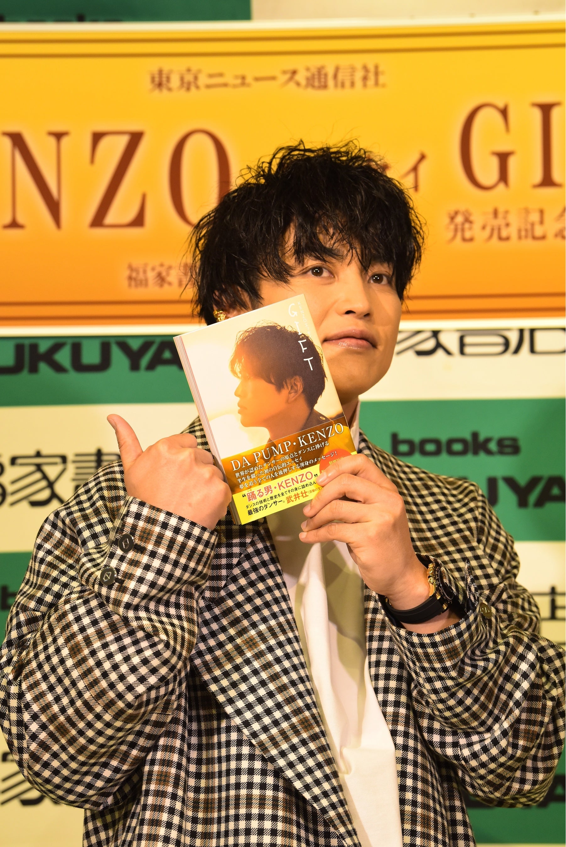 「KENZOエッセイ　GIFT」KENZO／著（東京ニュース通信社刊）