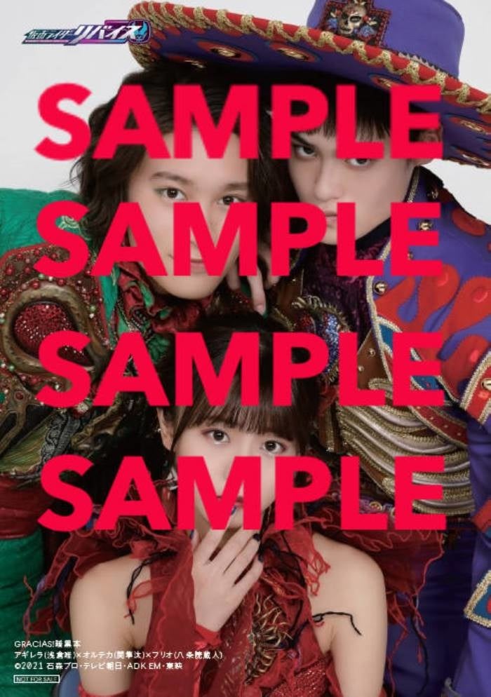 【楽天ブックス購入者特典】「GRACIAS!暗黒本」(東京ニュース通信社刊)