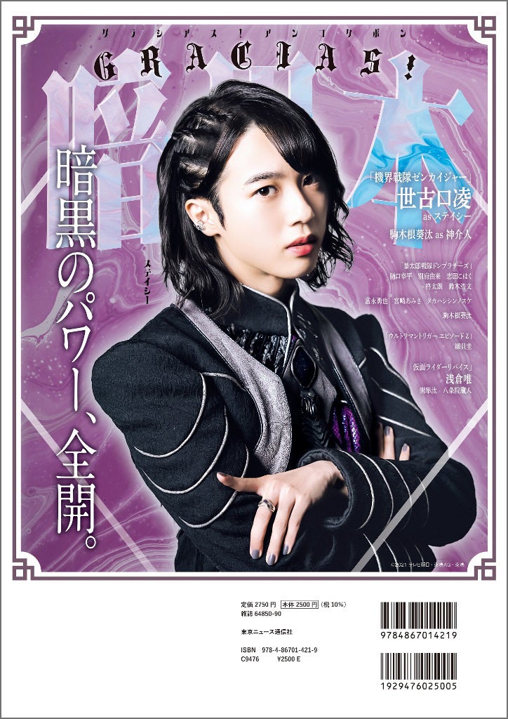特撮　アギレラ　シン仮面ライダー　A賞 ガシャポンオンライン 仮面ライダーシリーズ最新情報 | 仮面ライダーWEB【公式】｜東映