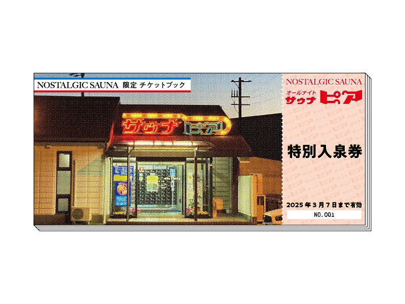 ※デザインはイメージです