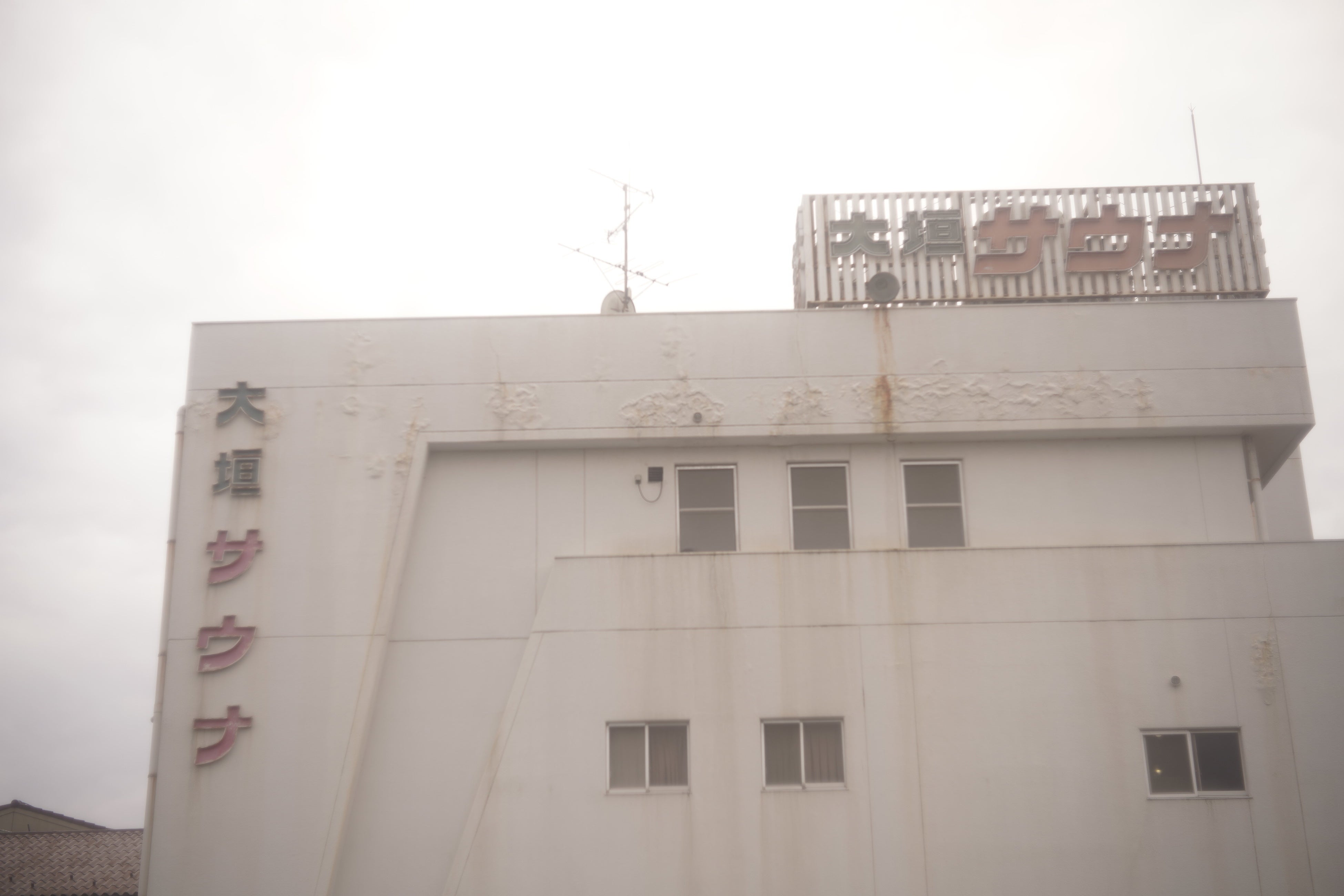 大垣サウナ（岐阜県）