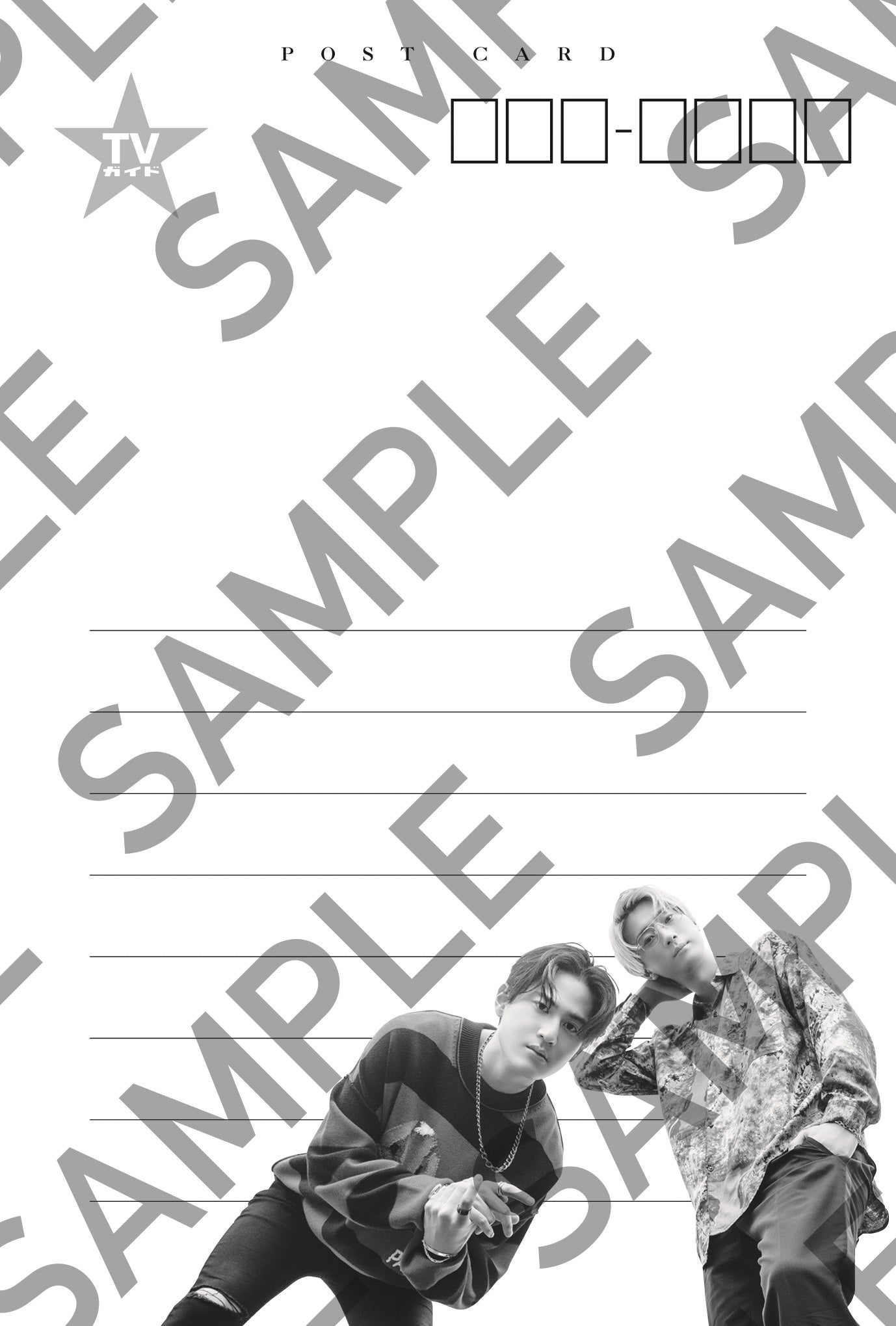 「TVガイドVOICE STARS vol.22」TOKYO NEWS magazine&mook(honto)購入特典ポストカード(武内駿輔×江口拓也)(表)