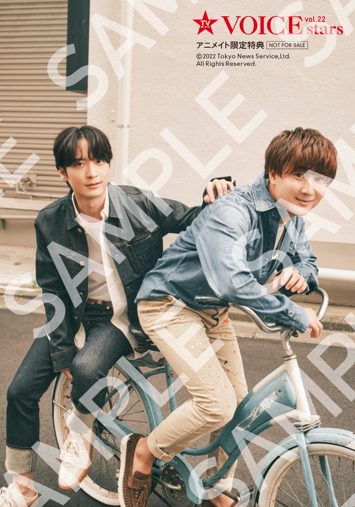 「TVガイドVOICE STARS vol.22」アニメイト購入特典生写真(広瀬裕也×梅原裕一郎)