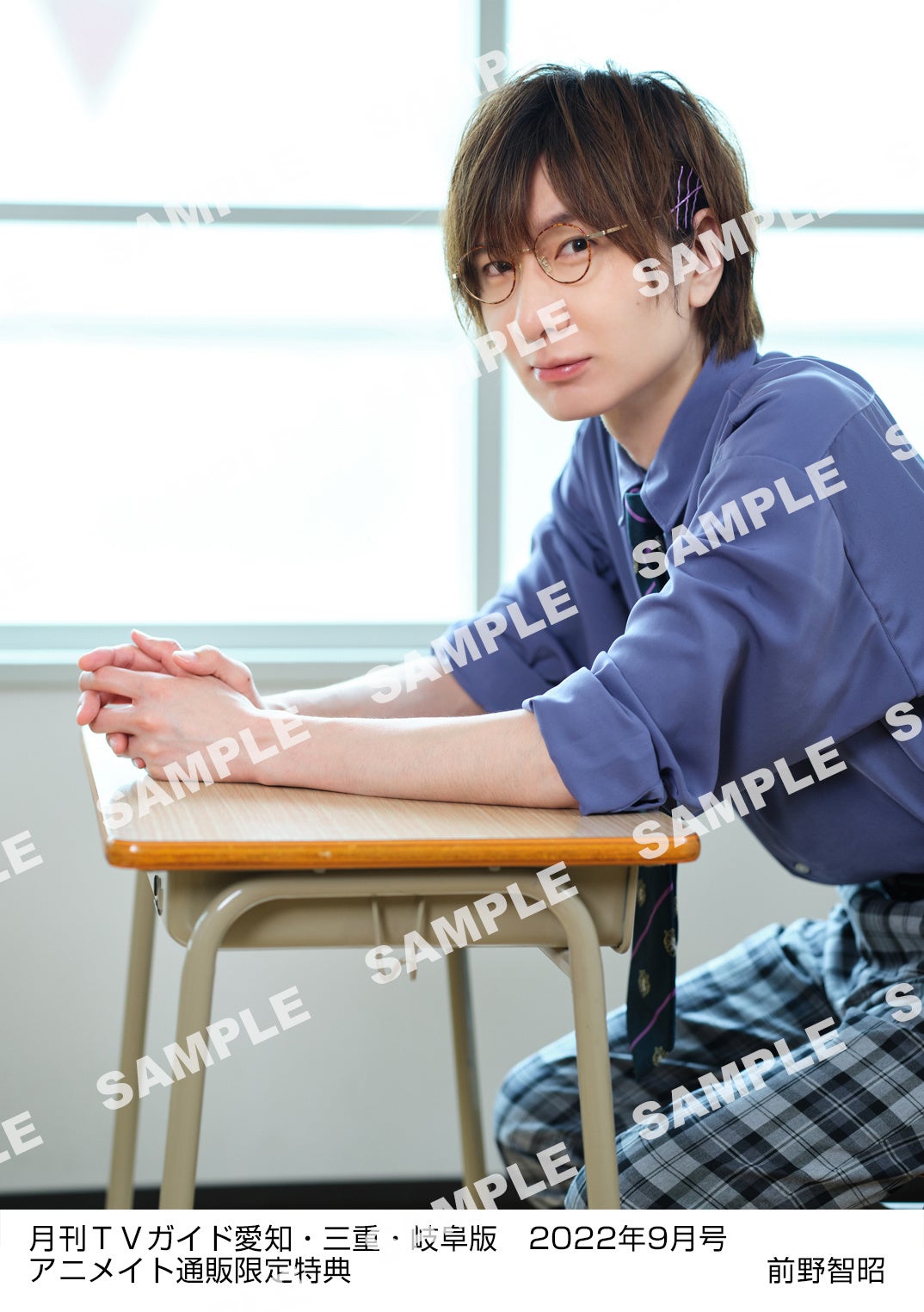 前野智史様 前野智昭が紫紺色のレア衣装で「月刊TVガイド9月号」に登場！ 購入者