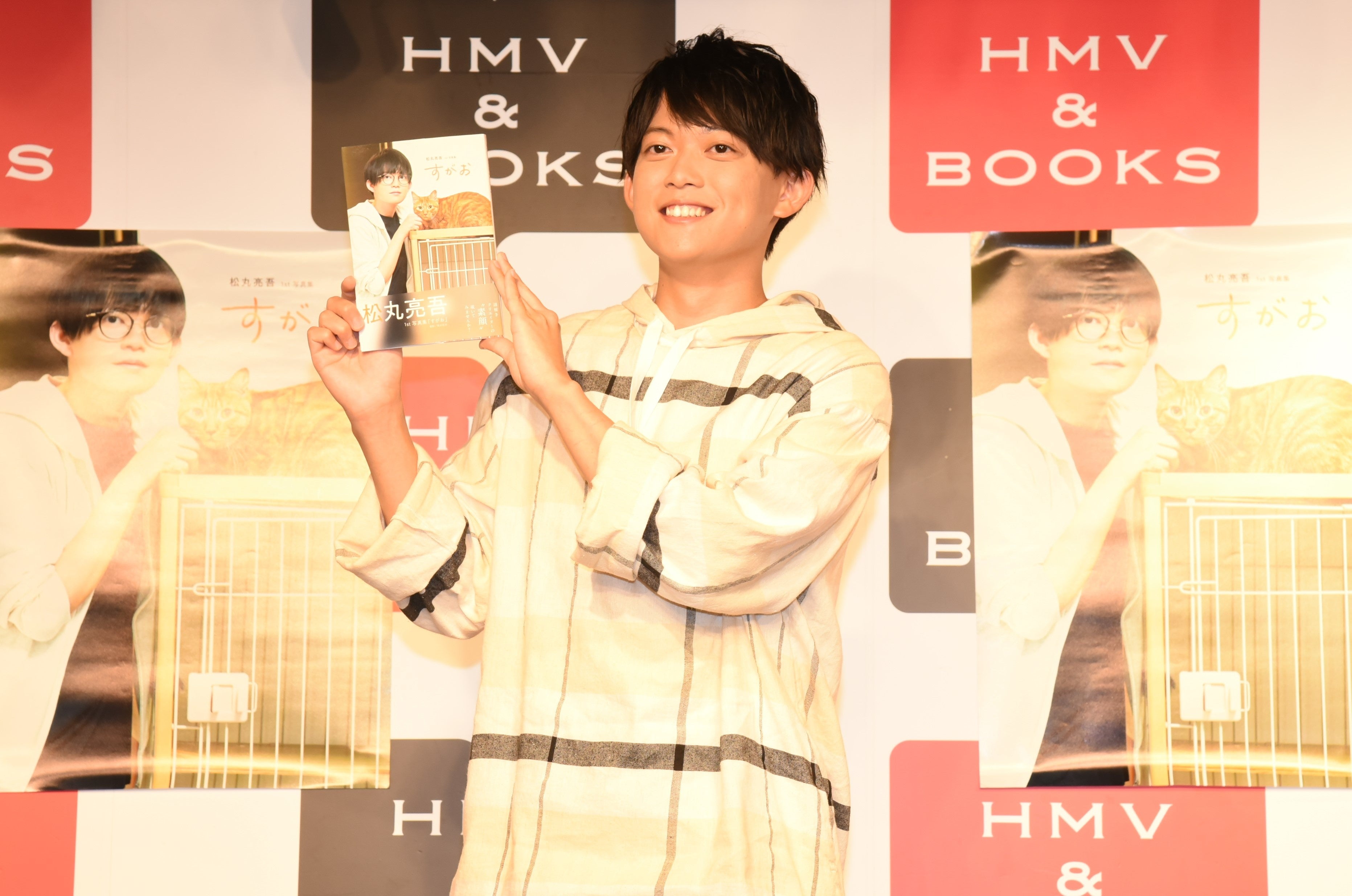 松丸亮吾1st写真集「すがお」​(東京ニュース通信社刊)