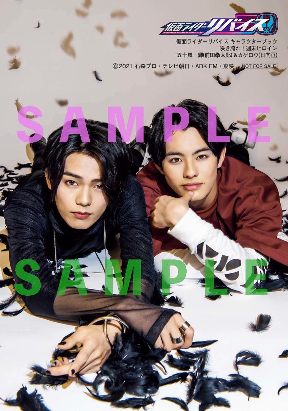 ウィークエンド に所属する無敵のヒロイン 五十嵐さくら 夏木花の魅力が咲き乱れる 仮面ライダーリバイス キャラクターブック 咲き誇れ 週末ヒロイン 本日発売 株式会社東京ニュース通信社のプレスリリース ウィークエンド に所属する無敵のヒロイン 五十嵐さくら 夏木花の魅力が咲き乱れる 仮面ライダーリバイス キャラクターブック 咲き誇れ 週末ヒロイン 本日発売 株式会社東京ニュース通信社のプレスリリース